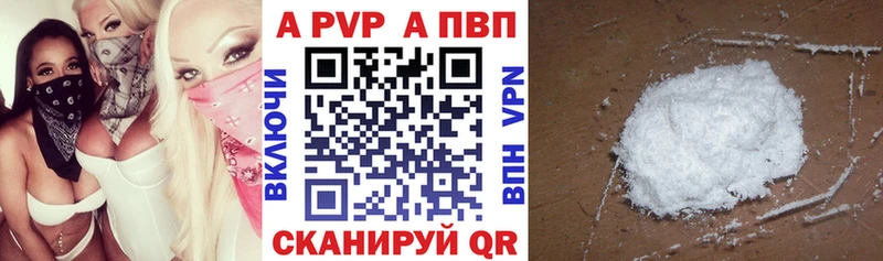 Купить закладки  Лысьва  A-PVP Crystall 