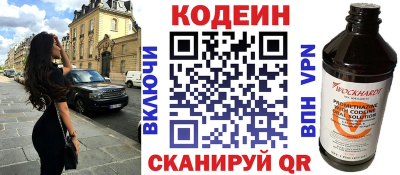 Кодеиновый сироп Lean напиток Lean (лин)  Купить где  Лысьва 