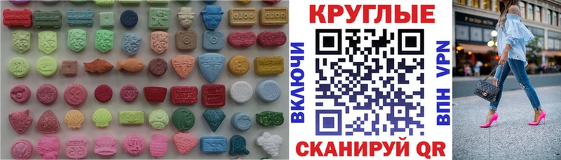 Купить где  Лысьва  Ecstasy ешки 