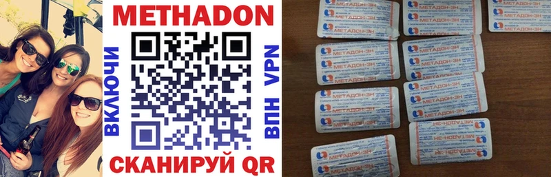 Купить где Лысьва МЕТАДОН VHQ