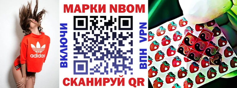 Марки N-bome 1,5мг Купить где Лысьва